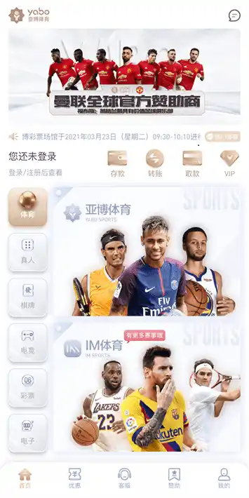 m6米乐登录体育